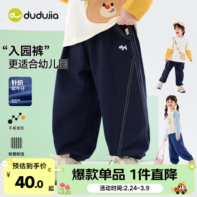 嘟嘟家【软牛仔】儿童牛仔裤春款宝宝裤子春装男童长裤休闲女童童装衣服 藏青色 120