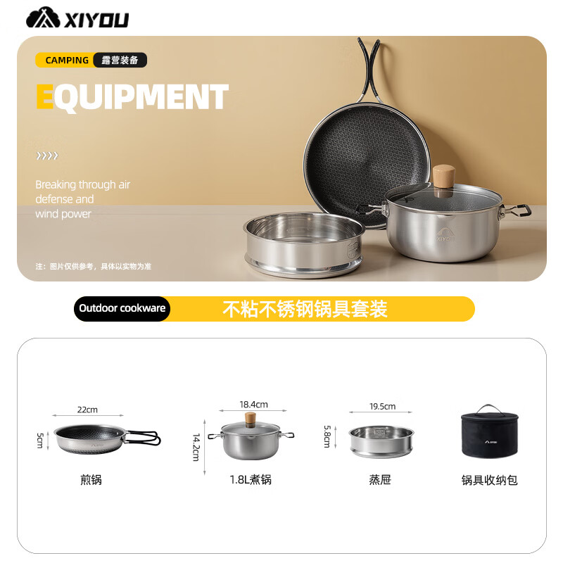 嘻由套装锅具不锈钢卡式炉便携户外野炊水壶煎锅露营套锅炊具野营全套 多层钢锅具【蒸屉+煮锅+煎锅】