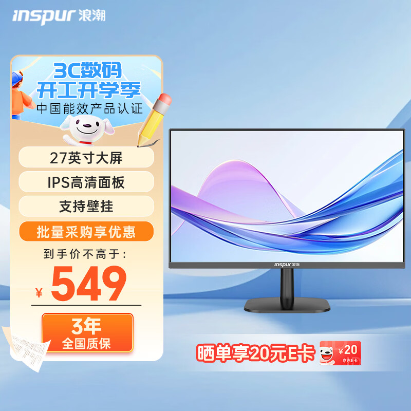 �˳�27Ӣ����ʾ�� HDR�����ⲻ���� �ɱڹ� IPS���۸�ˢ�°칫������ʾ�� 549Ԫ