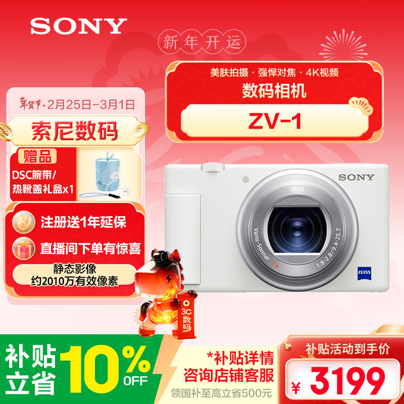 SONY/���� ZV-1 ������� ��׼��װ �ٷ����� �޷��� ��ɫ