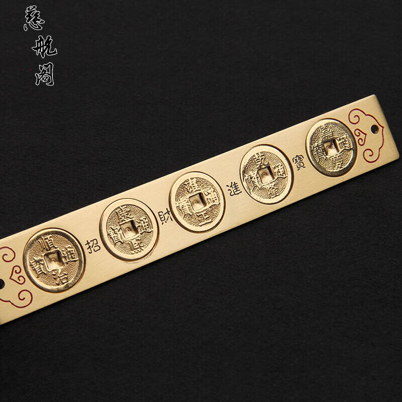 銅五帝尺六帝尺銅錢尺五帝錢六帝錢尺門對(duì)門掛件門檻陽臺(tái)辦公室 A款五帝尺長(zhǎng)20厘侎