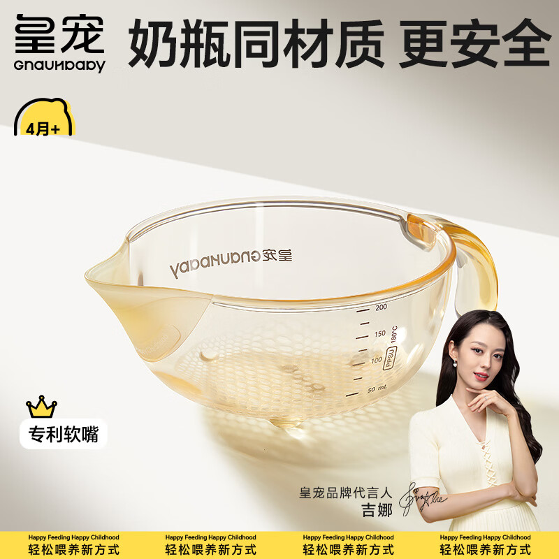 皇宠婴儿辅食碗新生儿碗宝宝专用喂水喂奶硅胶软勺吃米糊辅食套装 新生儿小Q碗