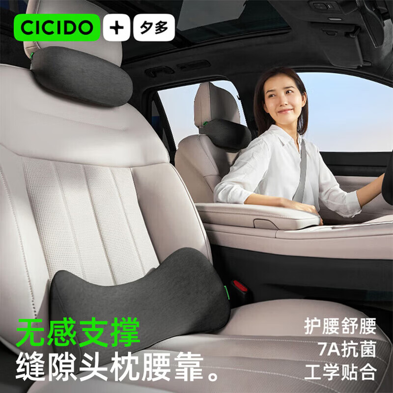 CICIDO夕多汽车腰靠车用头枕座椅护腰靠背车载靠枕腰部靠垫护颈枕适用特斯拉 【套装省20元】头枕1+腰靠*1 -黑色