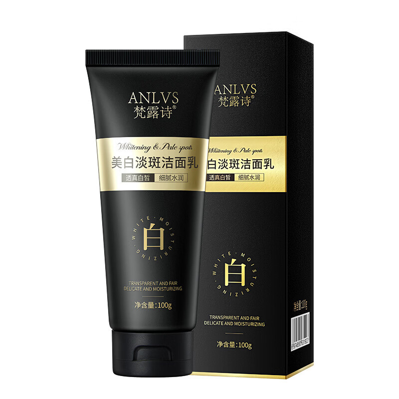 梵露诗烟酰胺美白洁面乳改善暗黄美白洗面奶女士专用 梵露诗美白洁面乳(黑金款)