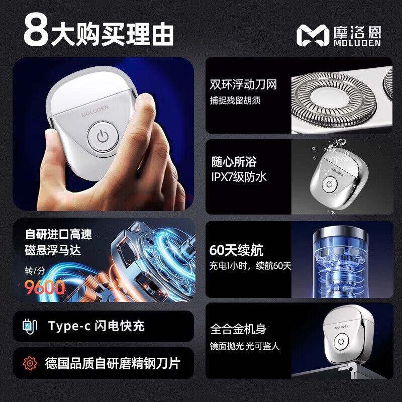 摩洛恩2026新款全合金便携电动剃须刀刮胡刀迷你送老公送男友男士男朋友生日情人父亲节礼物礼品礼盒装 【合金款】暗夜黑+收纳盒+清洁刷+数据线 礼盒+礼袋