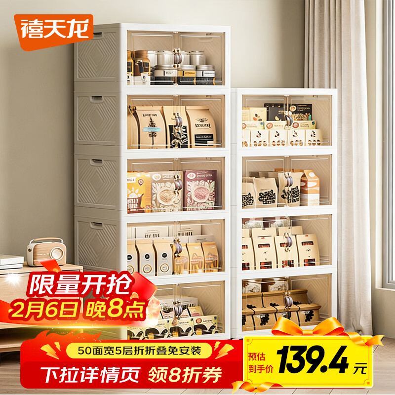 禧天龙收纳柜免安装可折叠衣柜零食储物柜厨房客厅杂物玩具收纳箱柜子 50cm 面宽【50*32*139.5cm五层】 五层【超大容量】