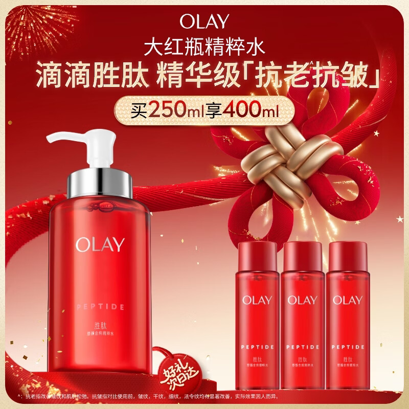玉兰油（OLAY）大红瓶精华水250ml保湿抗皱紧致抗衰老爽肤水护肤品新年礼物女