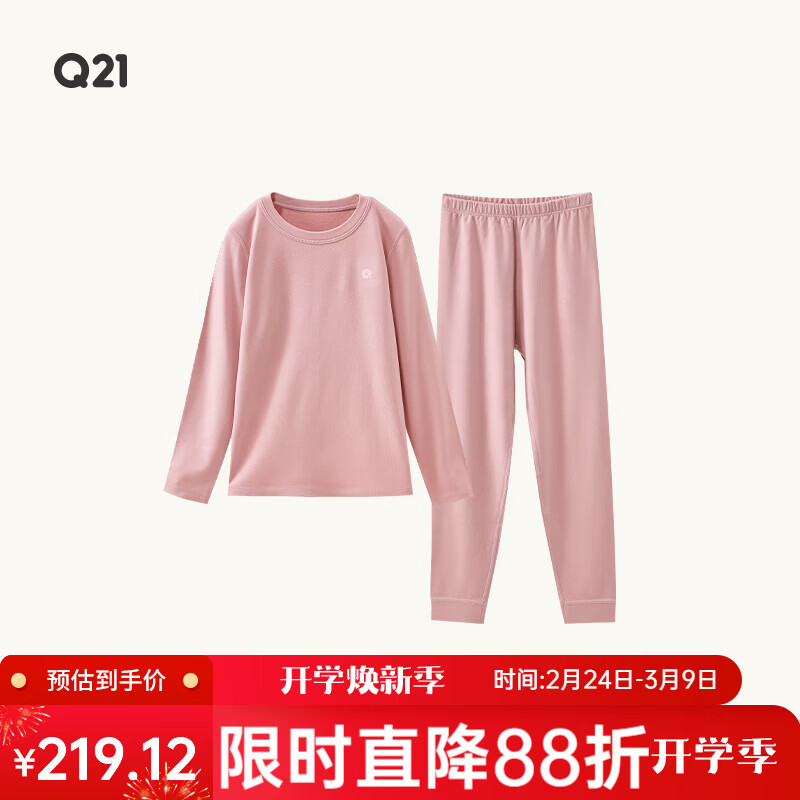 Q21【直播专属中暖】小暖皮山茶油儿童保暖内衣套装男女童秋衣秋裤 【中暖】甜桃粉-纯色款 185 成人男款