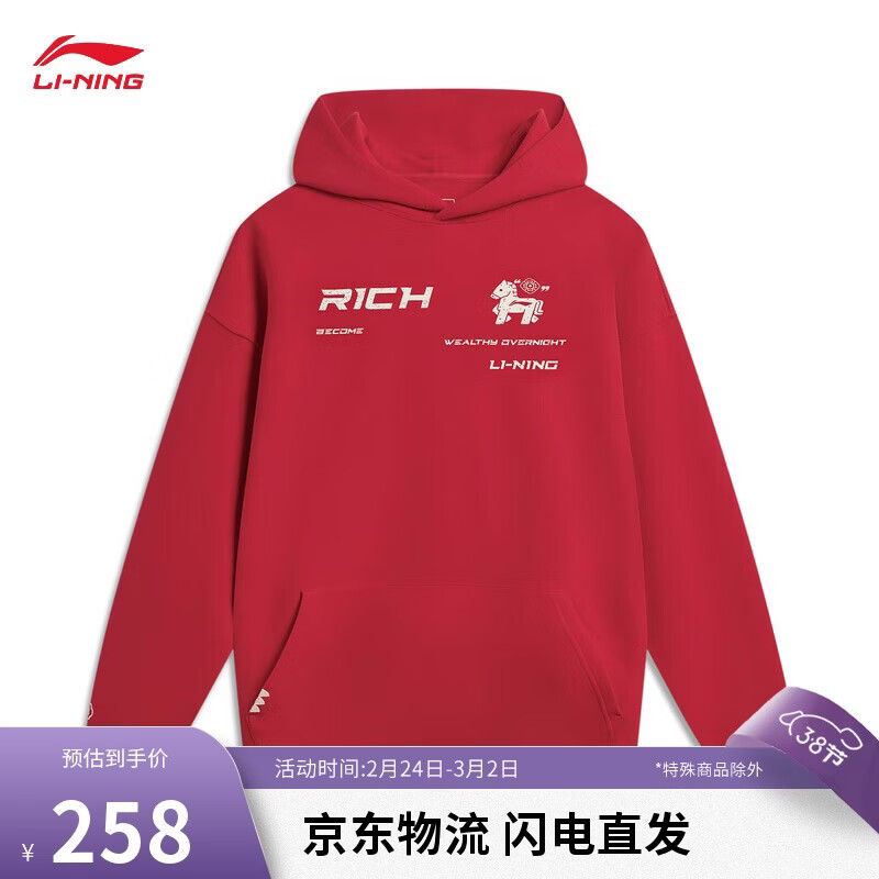 李宁【马上有钱】本命年丨男女同款春夏百搭宽松套头连帽卫衣AWDW365