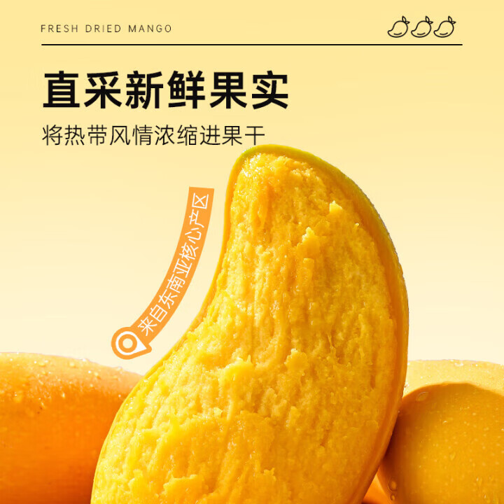 有气派红薯干紫薯干地瓜干农家自制老式软糯无油无添加蔗糖原味番薯干 芒果干500g