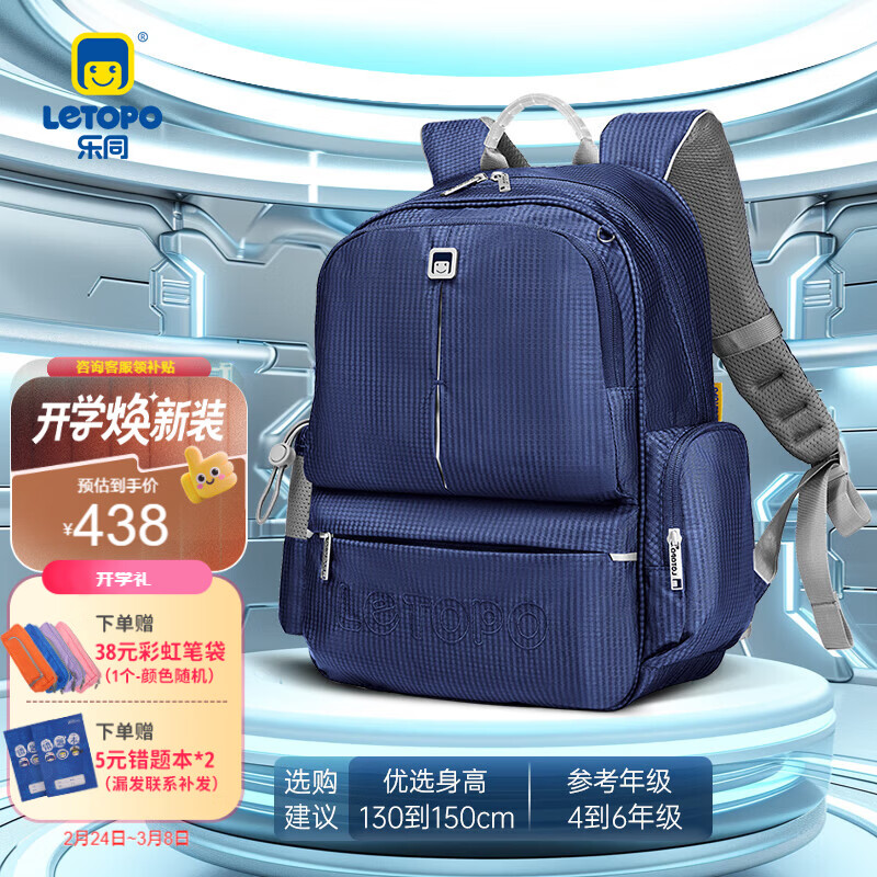 乐同书包人体工学儿童护脊书包 小学生书包双肩加厚S肩带简约轻便分层 中童4-6年级 | 棕蓝色 京东折扣/优惠券