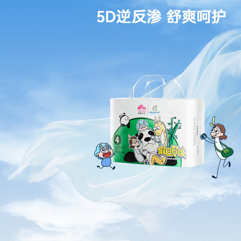 盛夏光年我的爸爸是条龙系列超薄透气婴儿拉拉裤L码36片