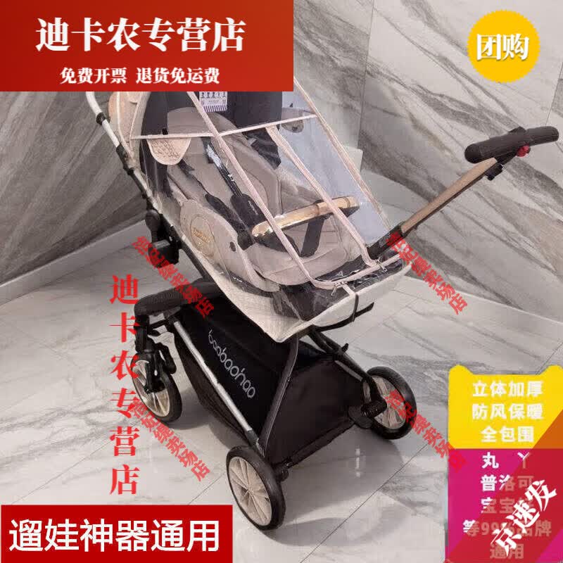 萌依儿（Mengyier）婴儿车防风罩婴儿推车遛娃神器雨罩防风罩通用秋冬保暖防寒罩宝宝 新款加厚EVA透明保暖遛娃神器通