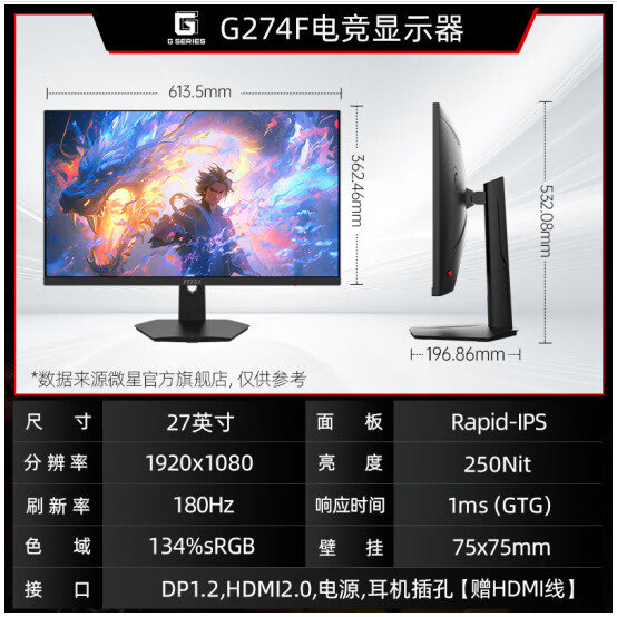 微星（MSI）27英寸1K 200Hz高刷显示器0.5ms商用办公电脑显示屏幕 MAG 274F27寸1k200hz