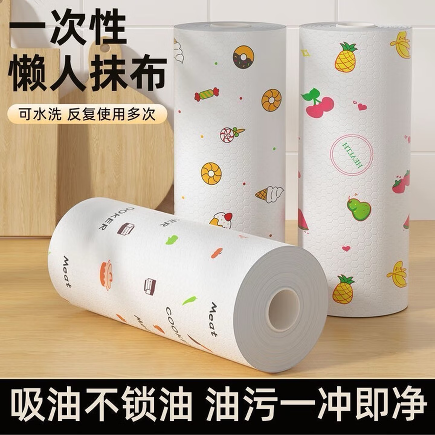 加厚款厨房纸巾吸水吸油反复使用干湿两用一次性擦手纸 100张*3卷