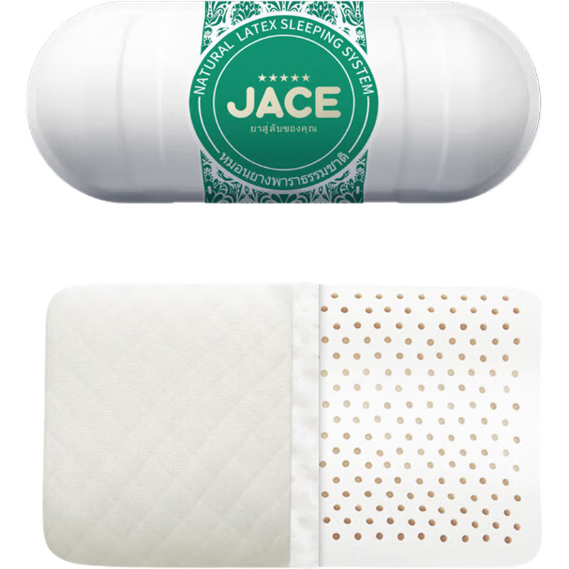JaCe泰国原装进口天然乳胶枕头人体工学颈椎枕特拉雷工艺96%含量偏低