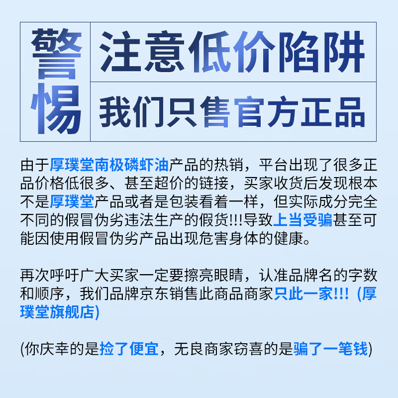 厚璞堂南极磷虾油智利进口南极磷虾呵护家人身体健康正品保障 4盒装 60粒*4盒