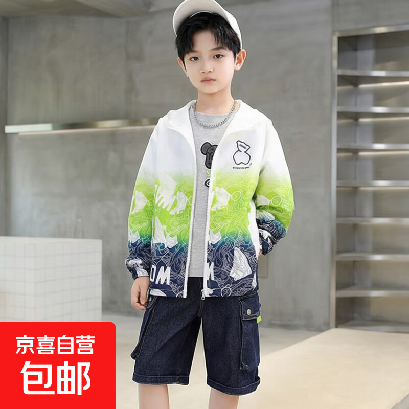 童装男童夏装防晒衣外套2026新款儿童夏季日常防晒服薄款中大童夏 ZTM-U9003【绿色】 140