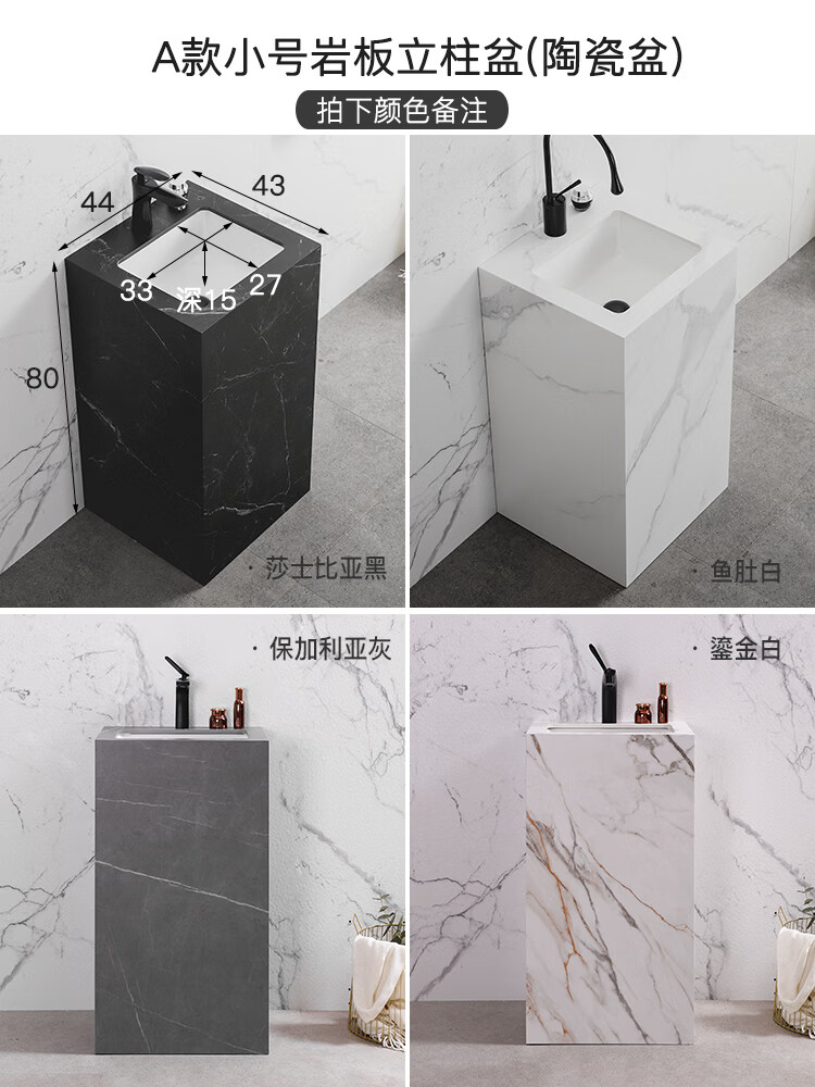 朗森罗岩板立柱盆洗手台盆一体落地式大理石立柱式洗脸盆阳台户外洗手