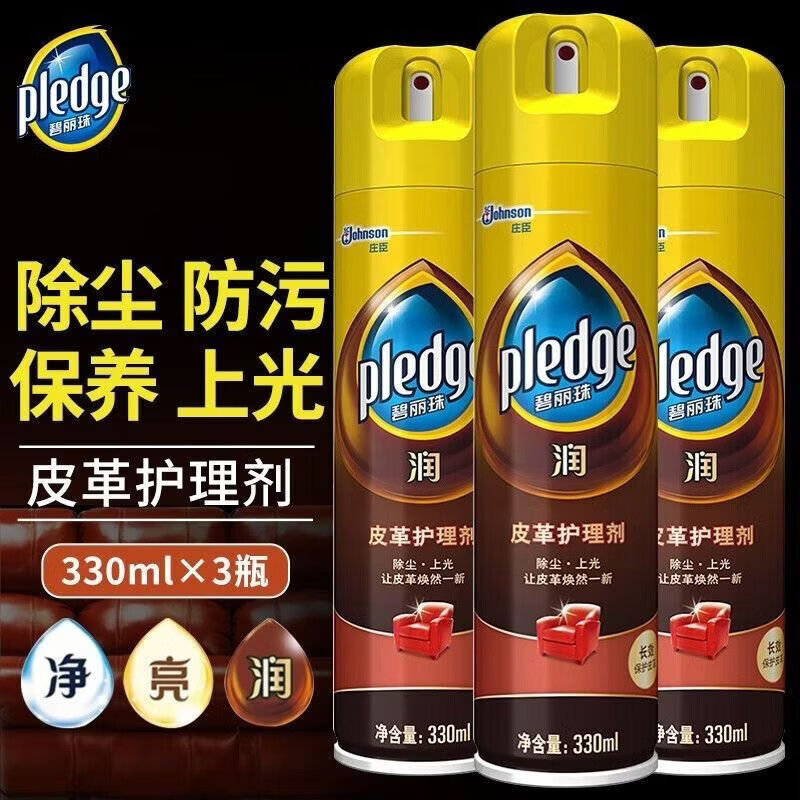 碧丽珠（Pledge）皮革家具护理剂喷蜡除尘庄臣皮革护理剂保养清洁剂皮沙发汽车座椅 皮革护理剂330ml*2
