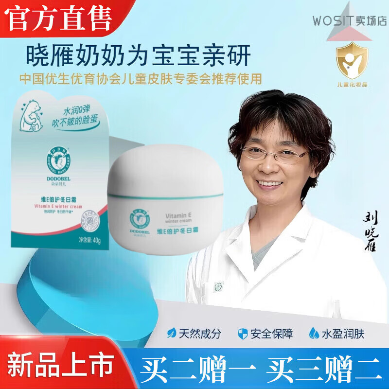 晨会吃家庭护理晓雁奶奶硅霜保湿霜干燥干裂大白罐补水保湿滋润家庭护理 一罐装体验装 [官方旗舰正品京质保障]