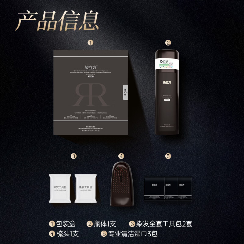 染立方染发梳子自然黑色遮盖白发黑茶色深棕色染发膏男女专用植萃成分 深棕色4盒+赠正装洗发水*1