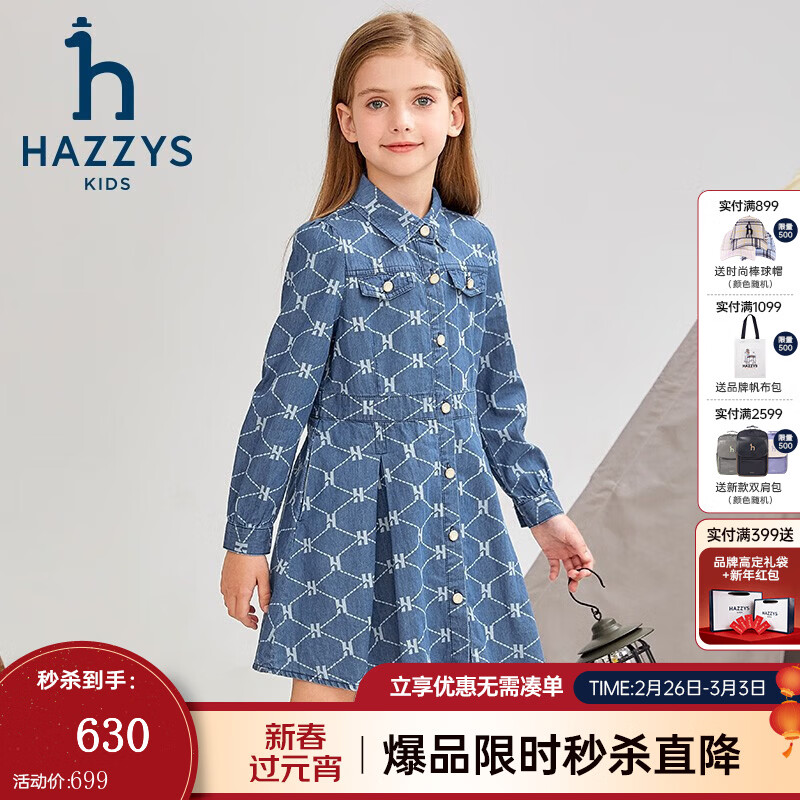 哈吉斯（HAZZYS）品牌童装女童连衣裙秋新品柔软舒适翻领简约甜美牛仔长袖裙 蓝牛仔 145