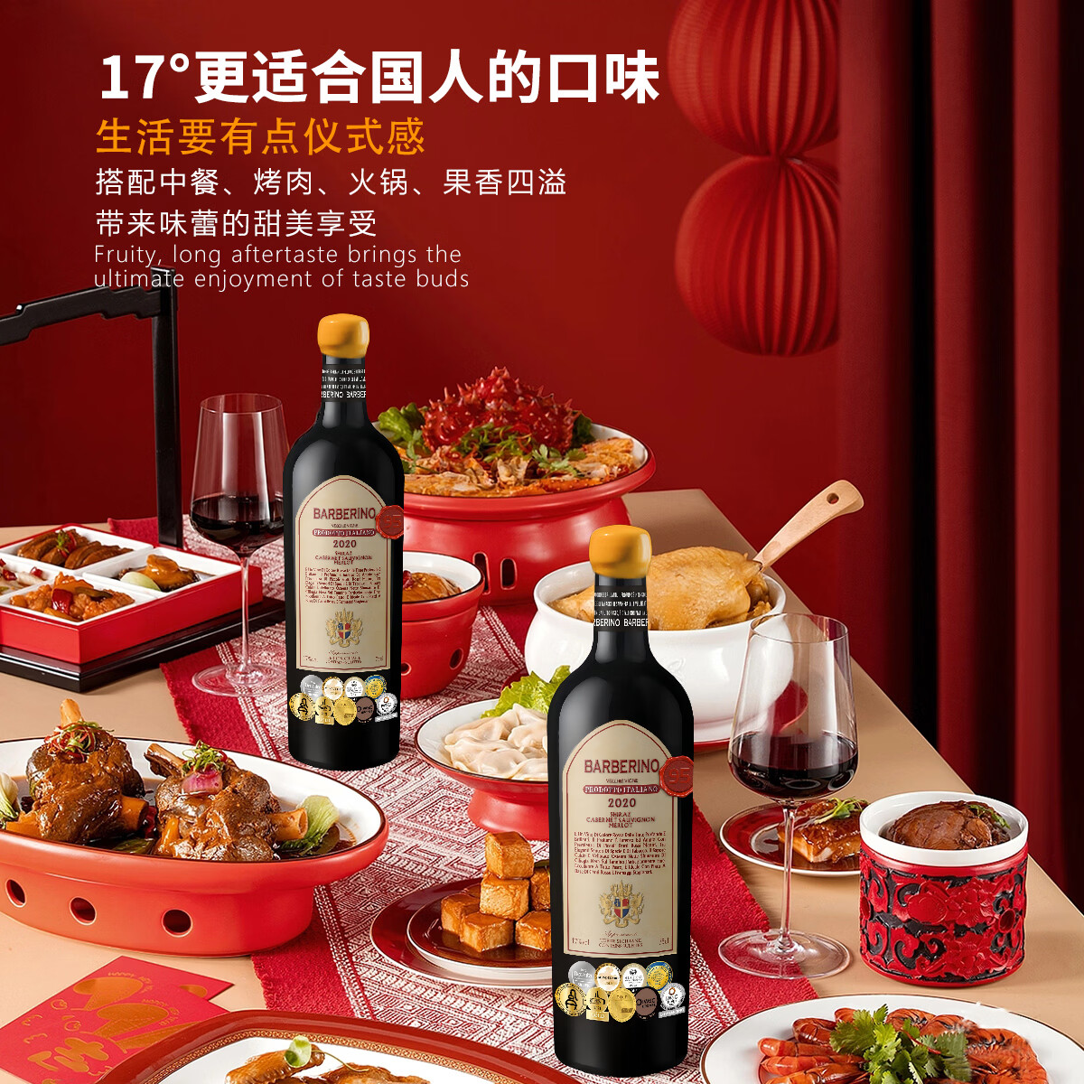 巴彼伦【17度红酒礼盒装】意大利原瓶进口干红葡萄酒DOCG级赤霞珠送礼酒 【9奖冠冕/稀有17度】套餐一:2瓶酒+1个礼盒