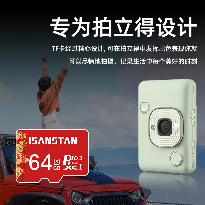 闪立派TF卡适用富士拍立得相机内存卡miniLiplay/EVO儿童相机摄影咪咪兔拍立得32G存储sd卡 TF32G【拍立得专用内存卡】+送读卡器