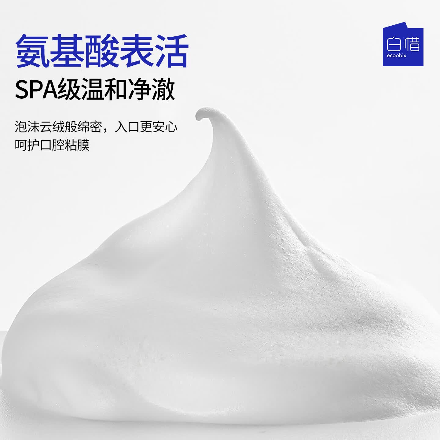 白惜氨基酸牙膏100g含氟抗糖净白清洁口腔气白皙清新成人正品保证 柠香凤梨 100g*1支 【清新口气推荐】