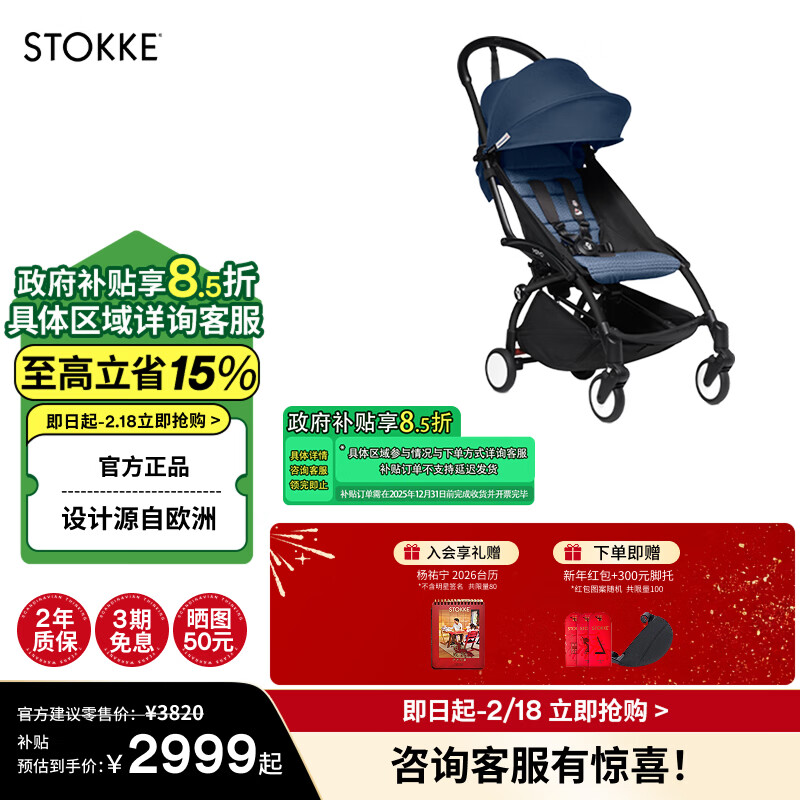 Stokke��������ͬ�YOYO3 6+ ȫ�����Ƴ��۵��������Ӥ������������ ��YOYO3 6+������������ ��ɫ����