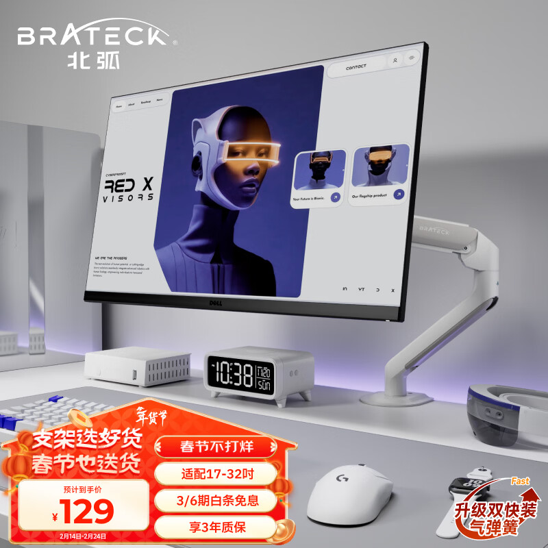 Brateck北弧 显示器支架 机械臂 电脑支架桌面夹式底座 屏幕升降增高架E350ez白17-32吋 悬空托臂适配卓威
