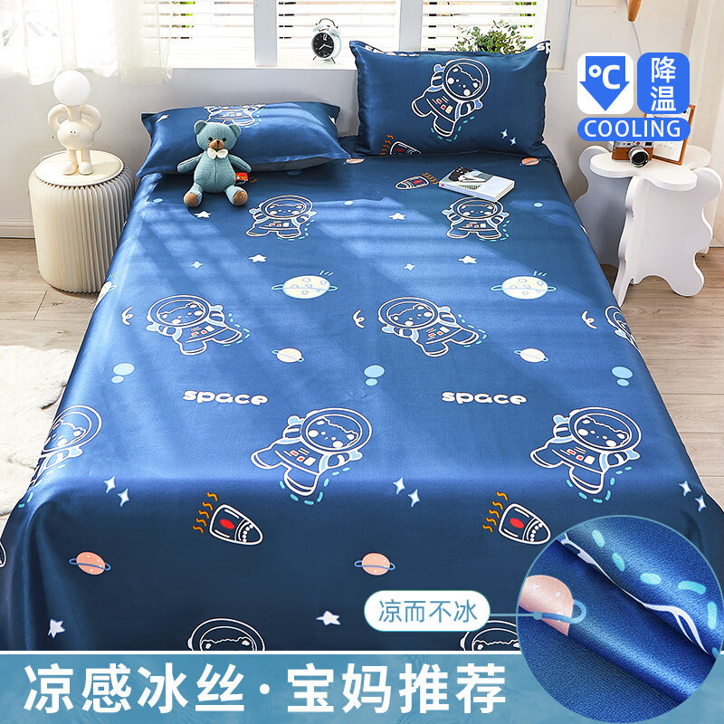 高睿冰丝凉席夏季席子冬夏两用床单可折叠水洗软床垫空调儿童凉垫家用 天宫【冰丝席】 1.8*2.2m床