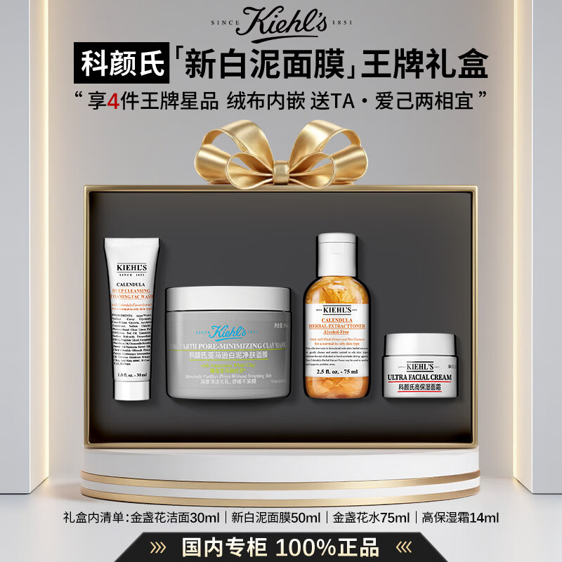 ���ڲ����������ϣ�Kiehl's��ȫ�µڶ������������ĤͿĨ��Ĥ�������ȥ��ͷ�������������� ������4������С��ڶ���������Ĥ 169Ԫ