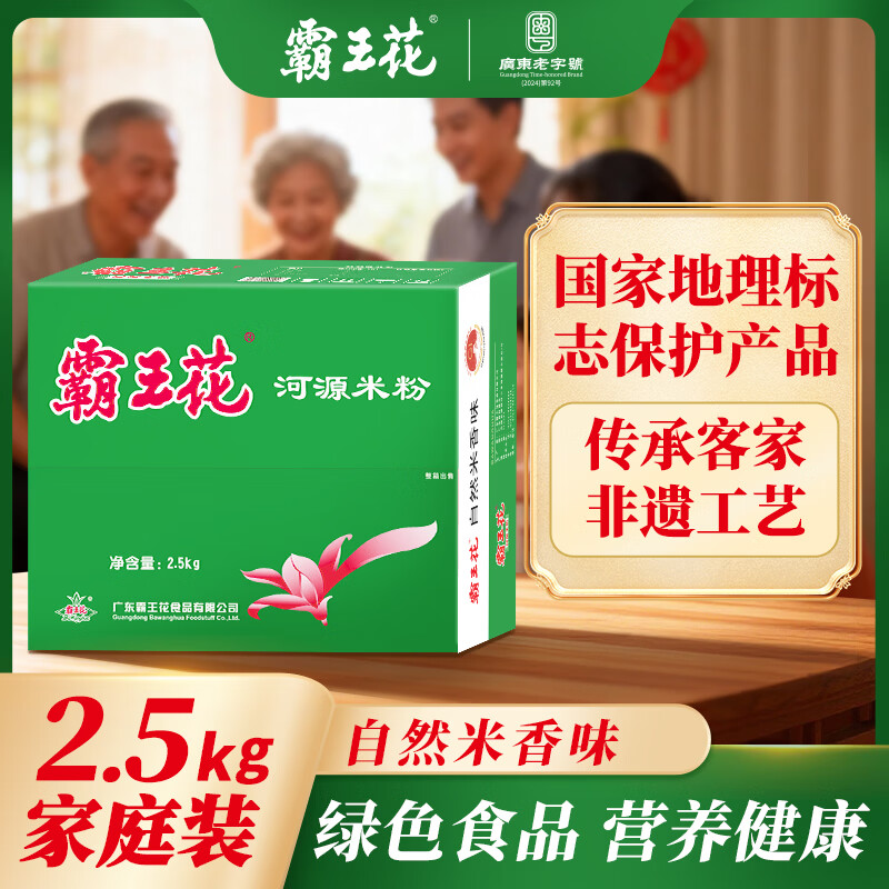 霸王花广东河源米粉米线 5斤家庭实惠装 排粉粉丝炒米粉 广东客家特产
