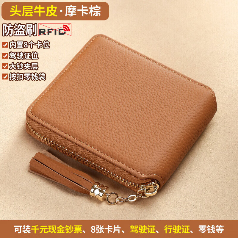 歌若拉（GERUOLA）真皮女钱包2025新款简约零钱卡包一体式 摩卡棕【togo头层牛皮】