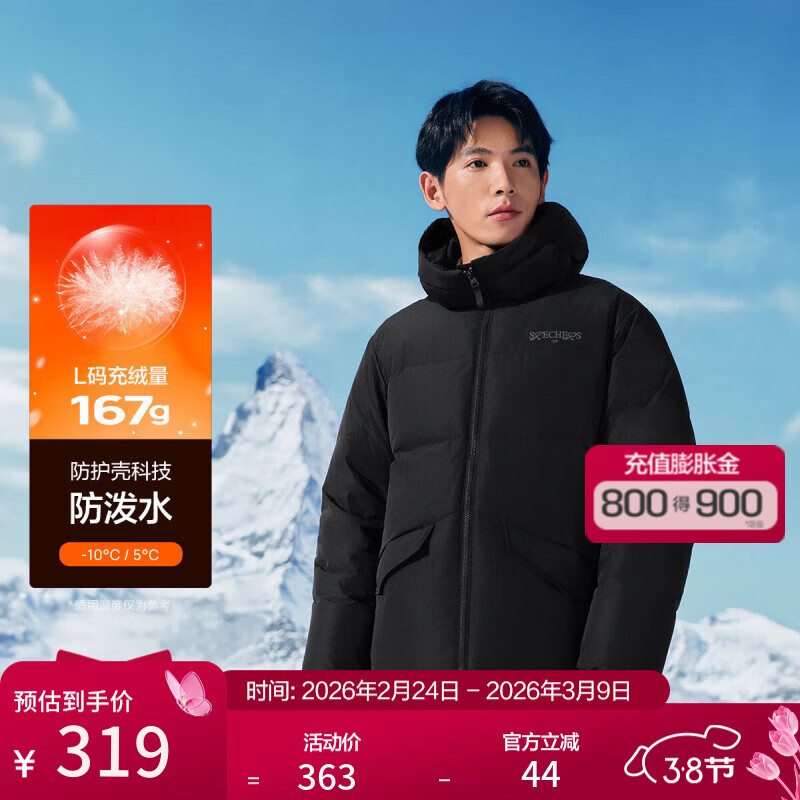 斯凯奇【舒适柔软】25秋冬男女同款羽绒外套梭织短款羽绒外套日常百搭 碳黑/0018 2XL