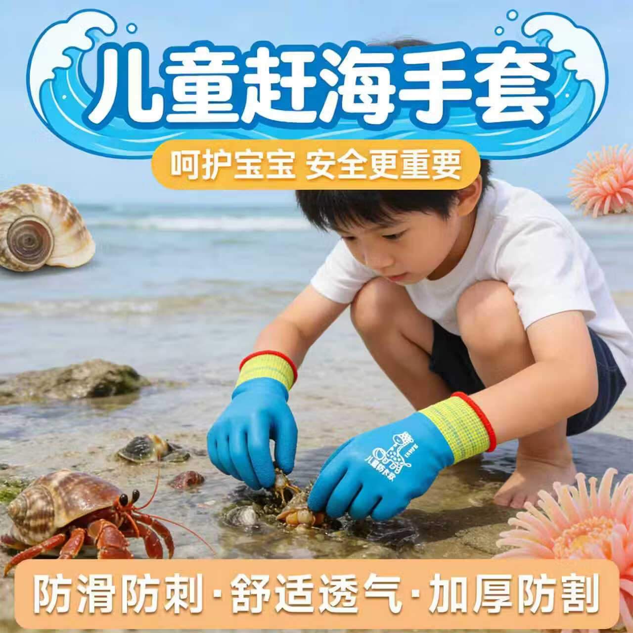儿童赶海手套加长成人防水专用抓螃蟹防刺防滑男女园艺乳胶 【赶海专用】双面防扎防刺手套 适合3-5岁1双装