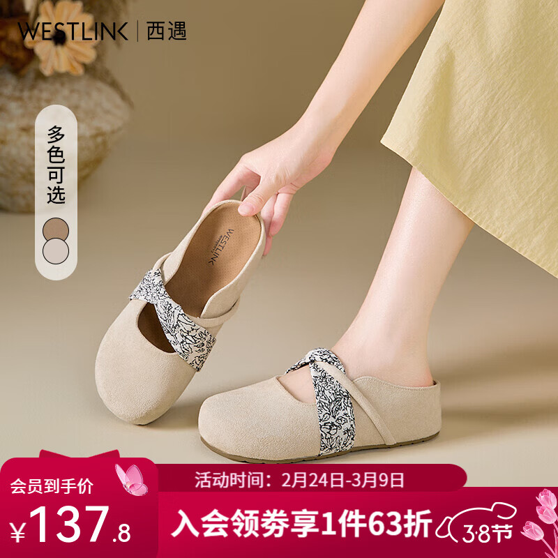 西遇厚底勃肯鞋女秋季2025新款法式仙女风外穿拖鞋内增高包头半拖 米色 预售20天 39