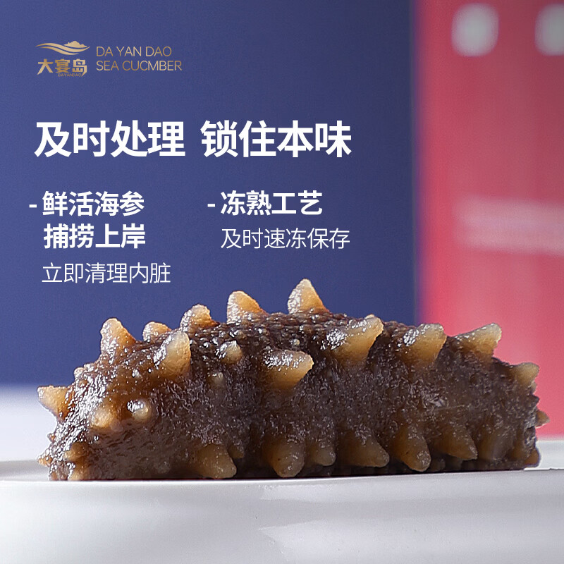 大宴岛大连有机即食海参2斤礼盒装冷冻独立包装生鲜海产滋补固形物80% 2斤/ 20-30头