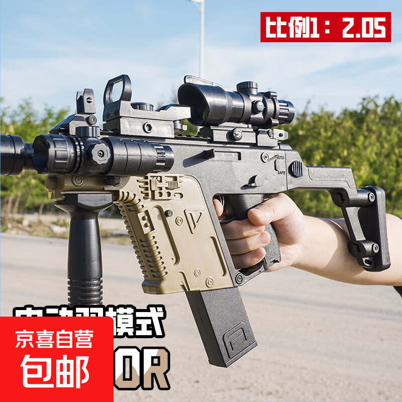 维克托电动连发短剑儿童水发珠弹发射器软弹枪吃鸡冲锋枪男孩玩具 手自一体维克托-黑沙 送30000弹+标靶