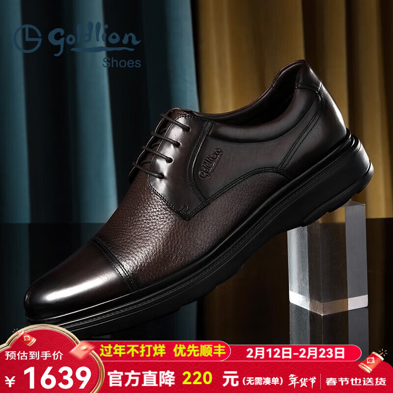 金利来（Goldlion）皮鞋男商务正装鞋男士皮鞋三接头德比鞋婚鞋轻质大底商务休闲皮鞋 棕色 40