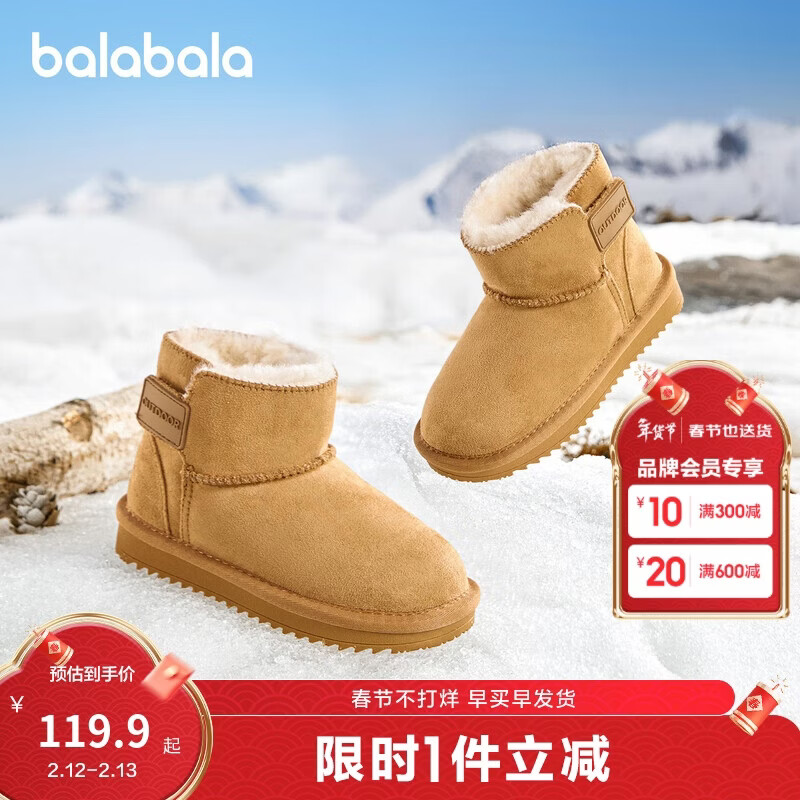 巴拉巴拉童鞋儿童雪地靴男童女童短靴加厚加绒棉靴防滑2025新款冬季靴子