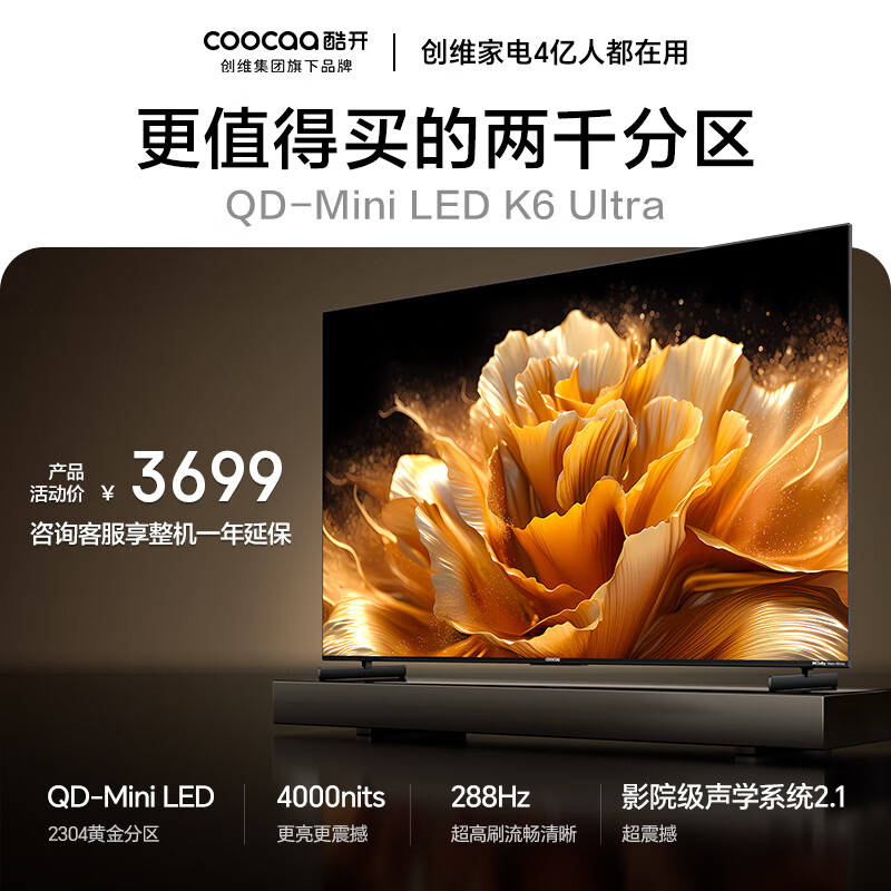 coocaa/�Ὺ K6Ultra 75Ӣ�� ���� 75P8F 