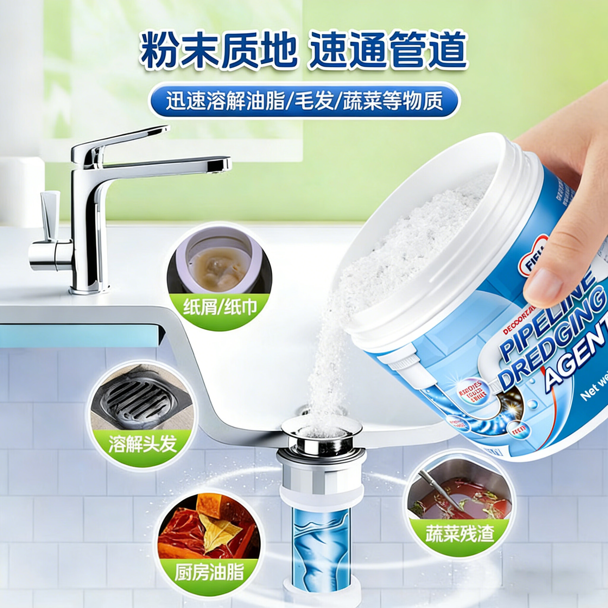 FIELL【德国】管道疏通剂厨房下水道重油污堵塞强力溶解厕所马桶除臭 【家庭囤货装】 260g 5瓶【强效分解神器】 家庭环境好帮手