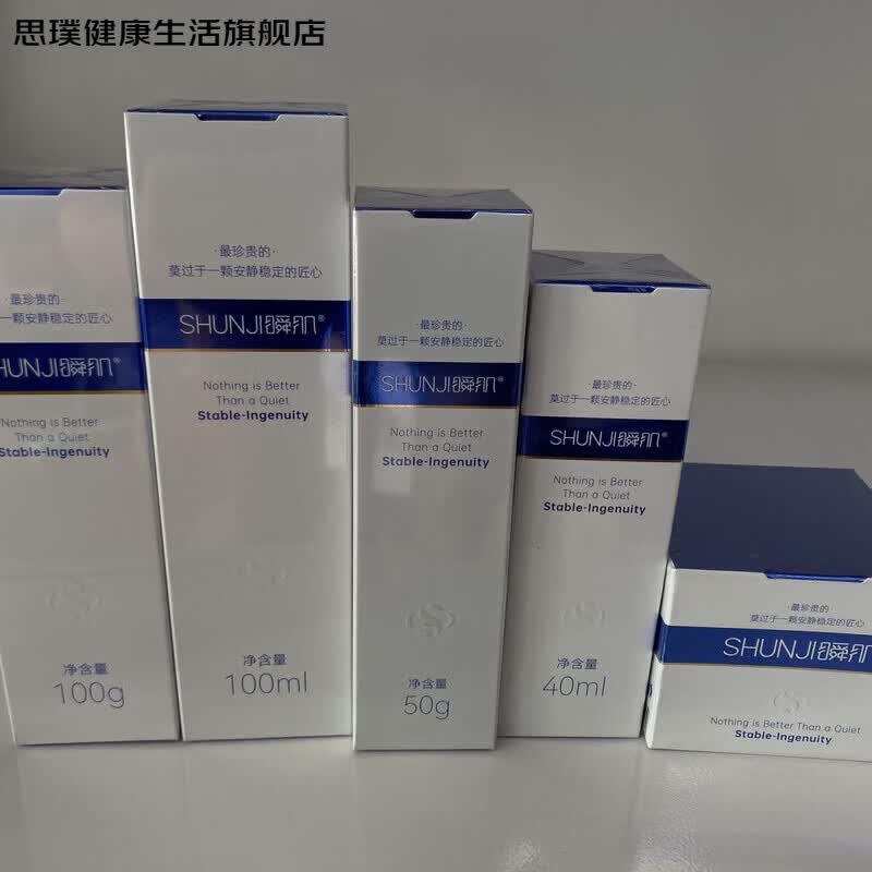 思璞家庭护理家居护肤品洁 眼部组合