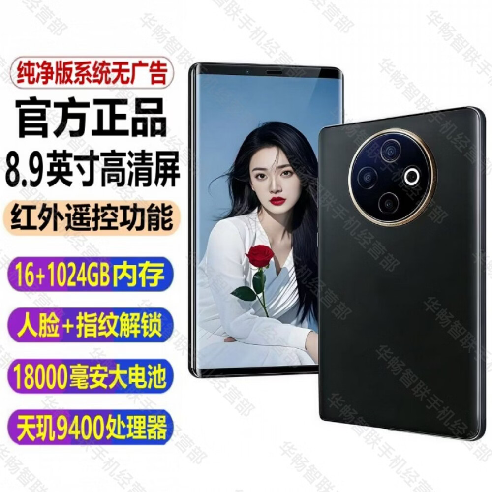 WUHADP正品新款8.9英寸巨屏老人机512G大内存18000毫安长续航5G全网通双卡天玑9400红外遥控大字体大声音 银色 16GB+1TB