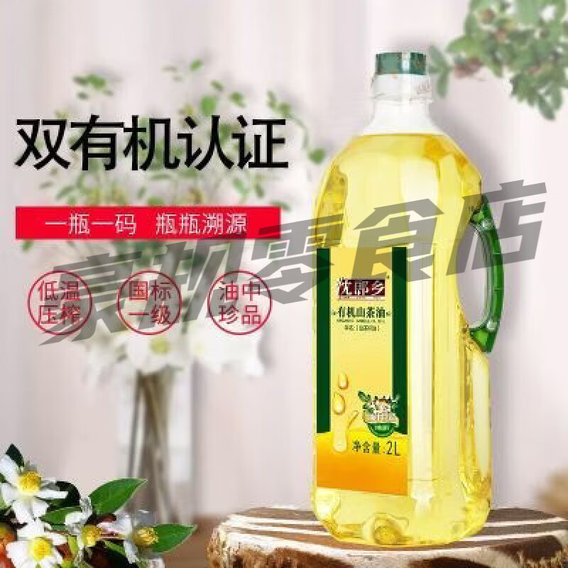 沈郎鄉(xiāng)一級山茶油茶油物理ml壓榨食用油茶籽油2000ML 沈朗鄉(xiāng)山茶油2000ML1瓶