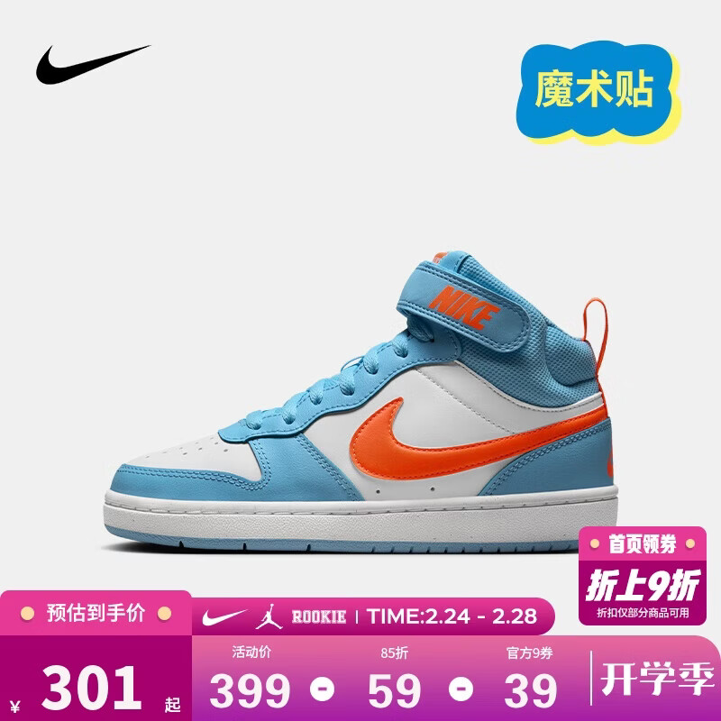 NIKE 耐克童鞋 COURT BOROUGH MID 男女童中帮魔术贴儿童运动休闲板鞋
