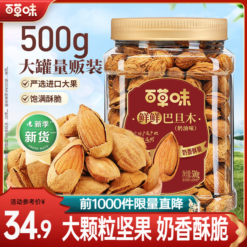 �ٲ�ζ�͵�ľ  �������װ���������ʳ�������������Ź� �����ʿ����ζ500g